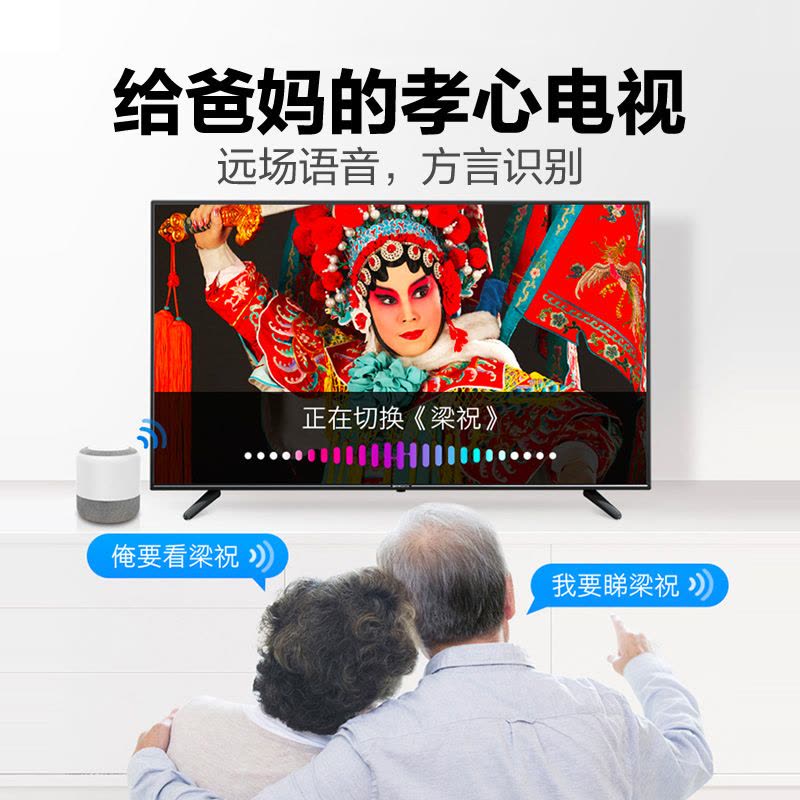 创维(SKYWORTH)55E33A 55英寸 4K超高清全面屏 投屏电视 AI人工智能语音平板液晶电视机 M9升级版图片
