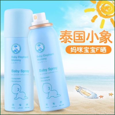 泰国小象儿童防晒霜喷雾宝宝男女脸部小孩婴幼儿学生防紫外线专用 两瓶价格