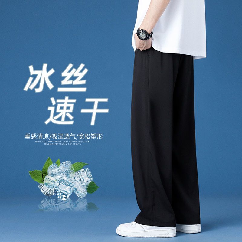 WOOG2005冰丝裤男速干薄款垂坠感休闲裤男士夏季直筒宽松运动裤子