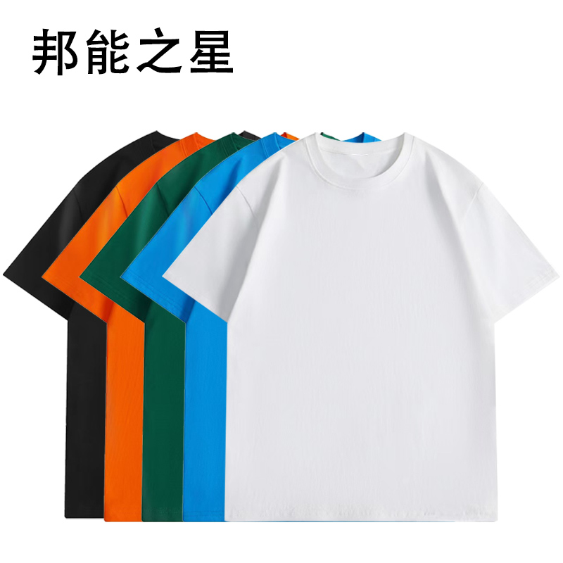 邦能之星圆领体恤衫圆领工作服餐饮短袖团体活动班服可印LOGO广告衫N56282高清大图