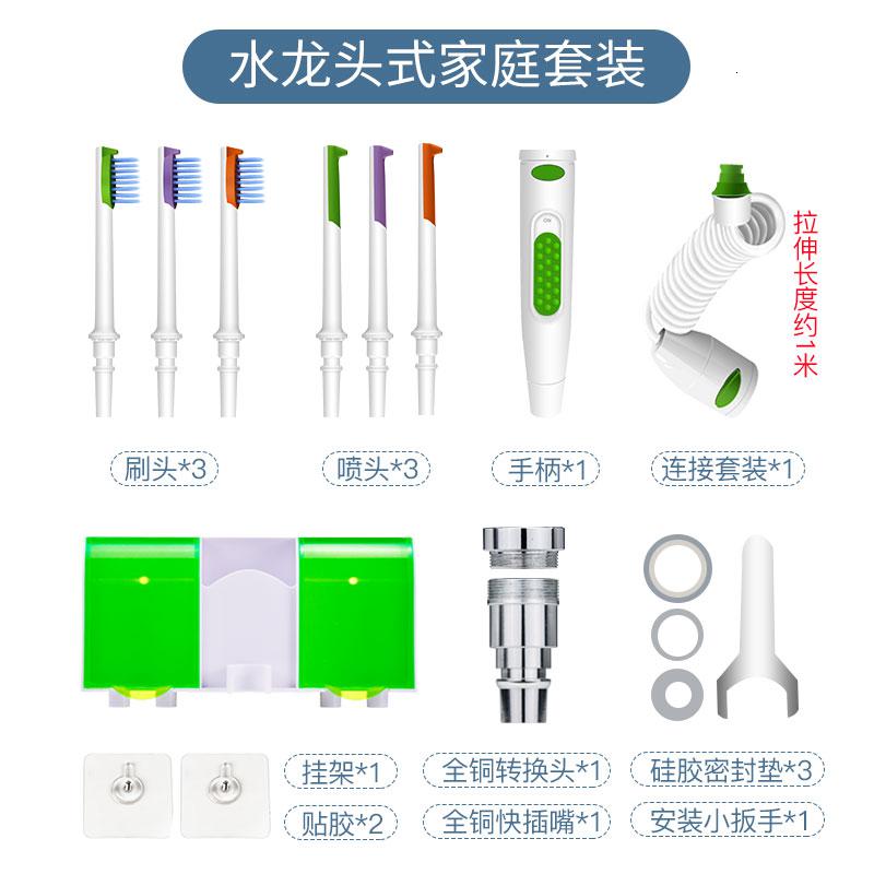 电动冲牙器纳丽雅便携水牙线家用洁牙器水龙头洗牙器正畸牙结石清洁 水龙头型家庭装家里用
