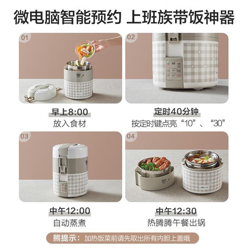 小熊(Bear)电热饭盒 2L双层热饭神器不锈钢内胆上班族保温 自热饭盒加热饭盒办公室带饭蒸饭器 DFH-A20D1高清大图