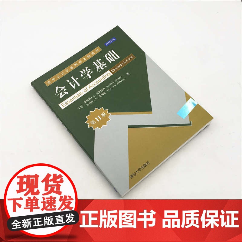 正版图书 会计学基础英文版 清华大学出版社 莱斯利布莱特纳 第11版 清华会计学系列英文版教材 基础会计学 会计学原理高清大图