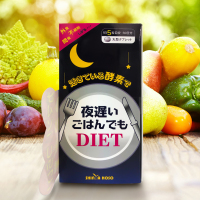 【睡着也能瘦】NIGHTDIET 新谷酵素 睡眠瘦酵素普通版 30包/盒 日本进口 片剂