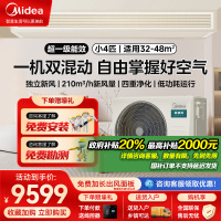 美的中央空调全直流变频享新风风管机一拖一家用客厅大3匹双混动家用空调一价全包KFR-75T2W/B3N8-XF(1)Ⅲ
