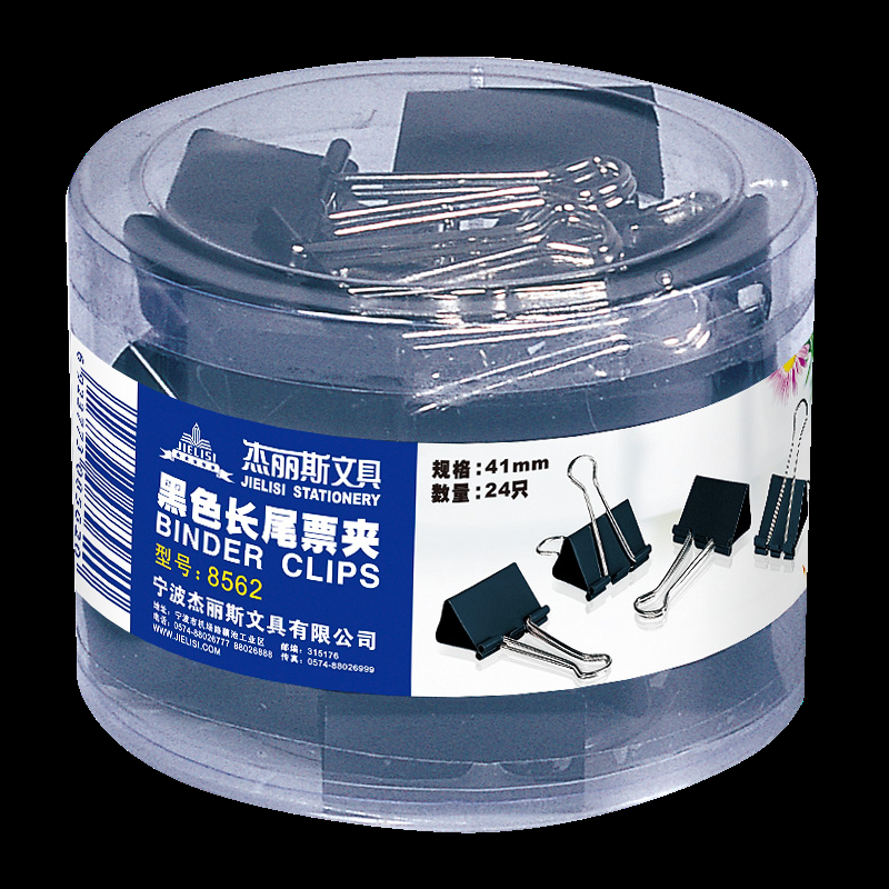 杰丽斯(JIELISI) 8562黑色筒装长尾夹(41mm)
