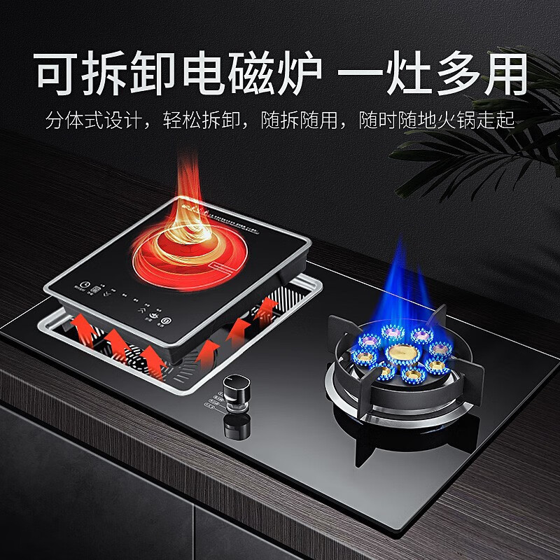 佰德好太太气电两用燃气双灶一陶一气煤气灶家用嵌入式猛火气电灶电陶