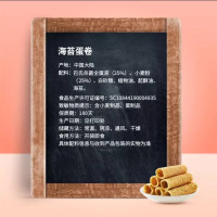 [69元任选]来伊份 海苔味蛋卷56g*2海苔蛋卷鸡蛋卷饼干中式糕点休闲零食办公室小吃点心