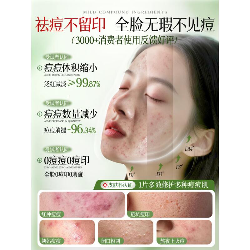 儒意水杨酸清透焕肤面膜25ml*20片高清大图