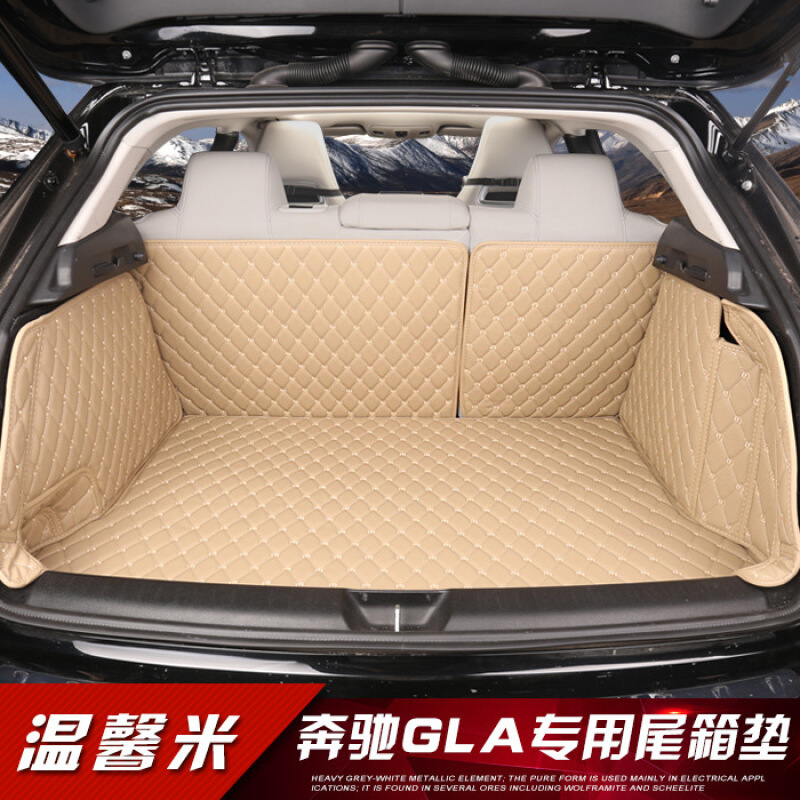 奔驰GLA/GLC200后备箱垫 220 260/300汽车改装全包围尾箱垫