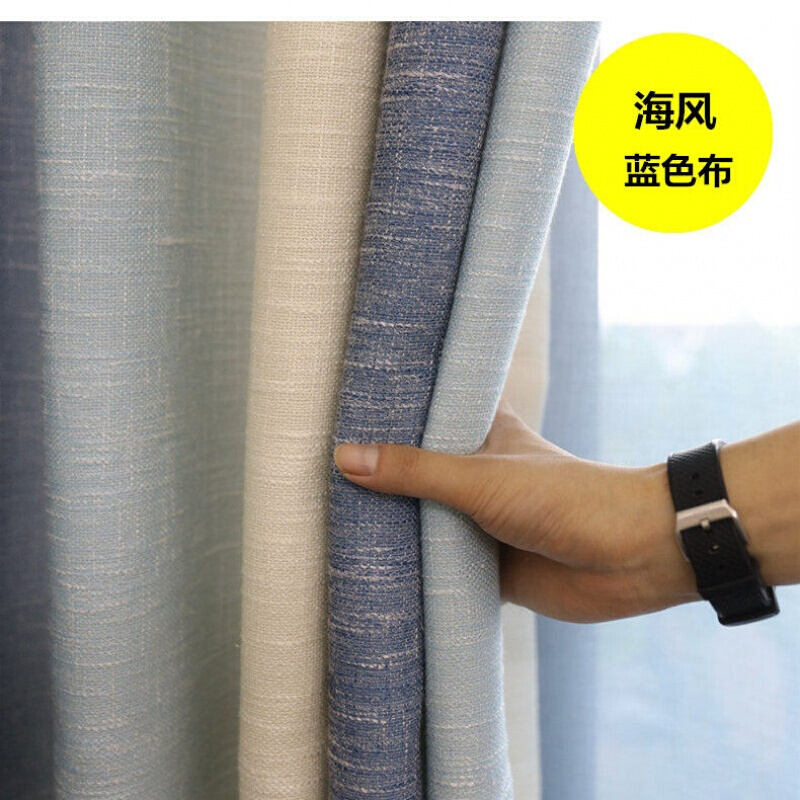 现代北欧简约客厅窗帘定制地中海遮光蓝色条纹卧室飘窗棉麻布成品海风-蓝色布每米宽(免加工费)定制