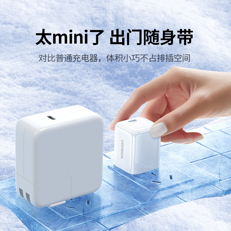 绿联(UGREEN)30W氮化镓苹果充电器适用iPhone16/15ProMax/Plus充电头Type-C快充黑高清大图
