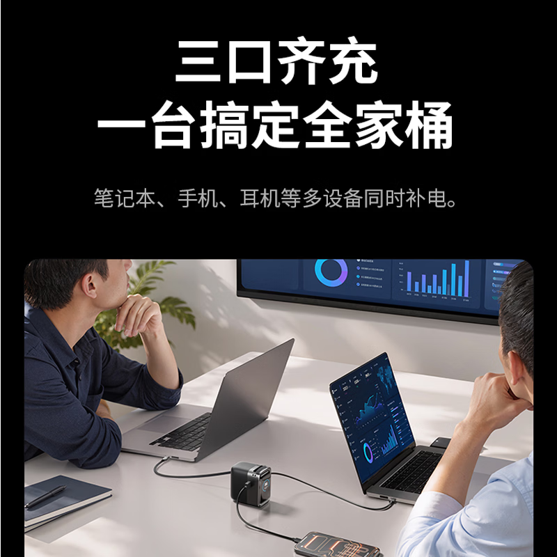 ThinkPlus[国家3C认证]联想多口充电宝 手提快充灵迅自带线笔记本电脑手机移动电源 适用华为小米 方胖子19高清大图