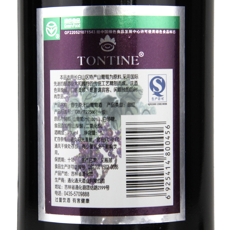 [整箱6瓶 国货通天]中国通天(TONTINE)野生原汁山葡萄酒1000ml*6 整箱装