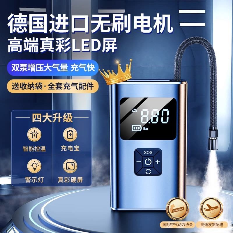 [补贴10%]车载无线充气泵便携式电动汽轿车用打轮胎冲气筒压自动高压大功率图片