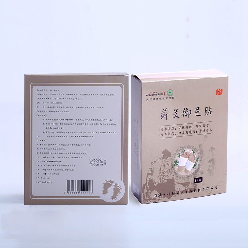 一世缘蕲艾祛湿排毒缓解疲劳养颜助睡眠 驱寒减肥足贴