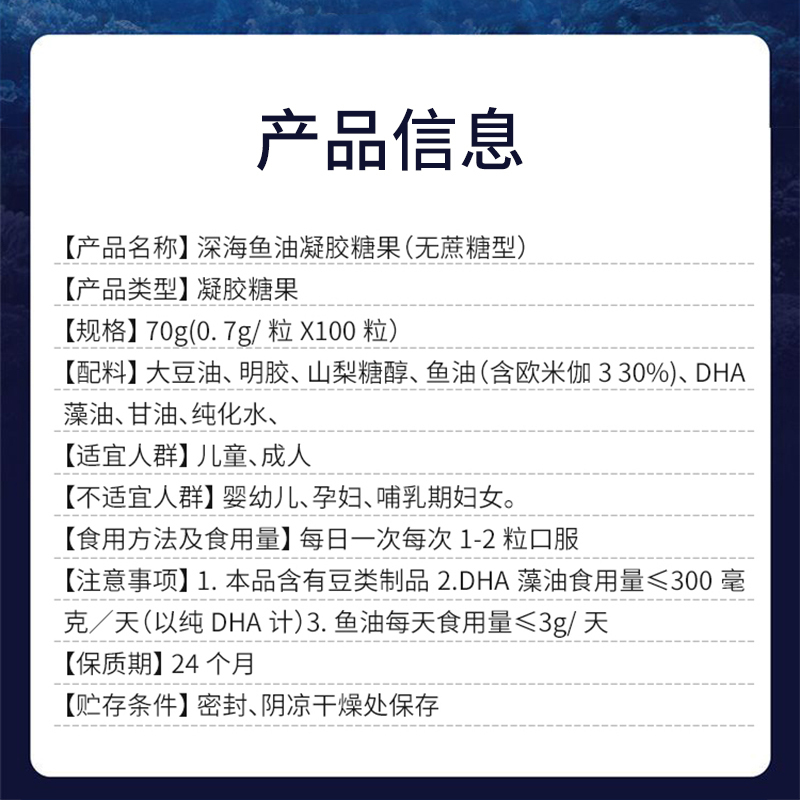 南京同仁堂福记坊深海鱼油软胶囊100粒