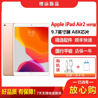 [二手9成新]Apple苹果iPad Air2 WIFI版 金色 128GB 9.7英寸屏 商务娱乐学习苹果平板电脑国行