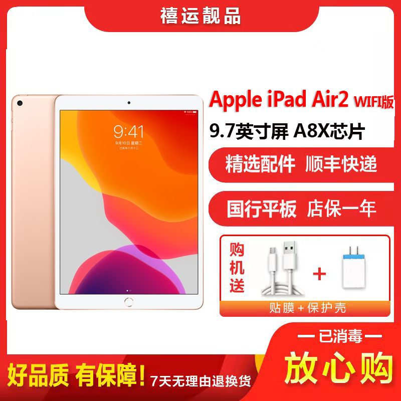 [二手9成新]Apple苹果iPad Air2 WIFI版 金色 128GB 9.7英寸屏 商务娱乐学习苹果平板电脑国行