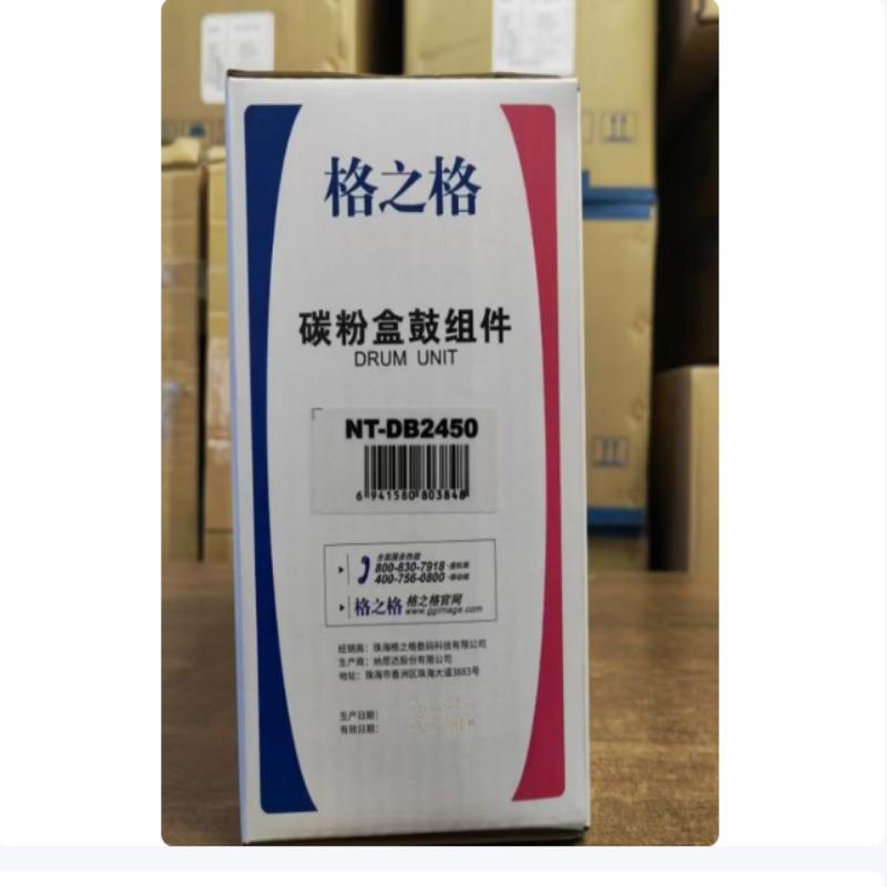 格之格NT-DB2450硒鼓高清大图