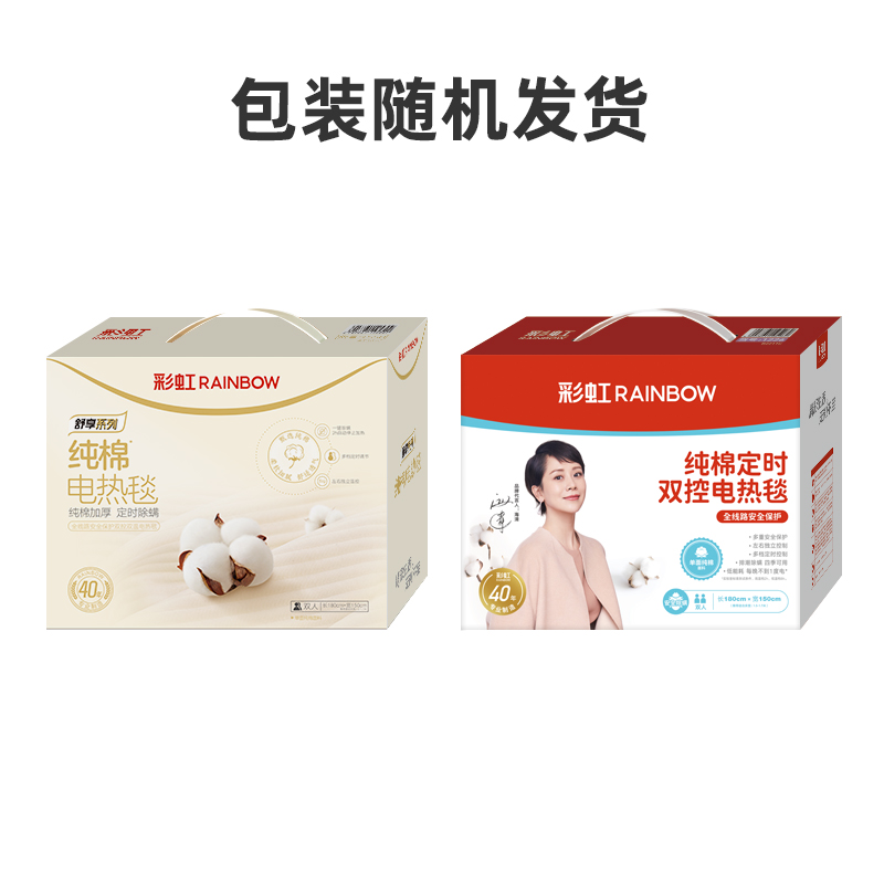 彩虹双控双温定时除螨单面纯棉双人电热毯1.8*1.5米 1558(花色随机)1床高清大图