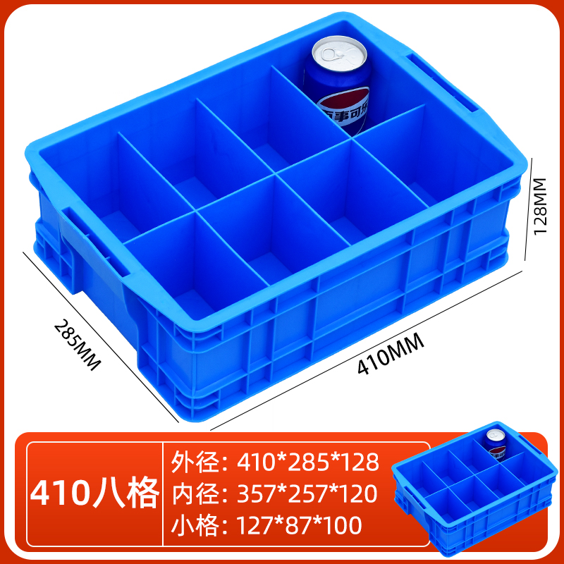 依韵珂8格储物盒410*285*128mm个高清大图
