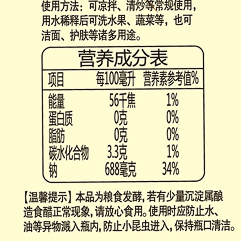 鲁花糯米白醋1L*3调料品 酿造 炒菜 纯粮酿造 蘸料 食醋 饺子凉拌醋 老陈醋 原醋 寿司醋 家用炒菜 火锅蘸料高清大图