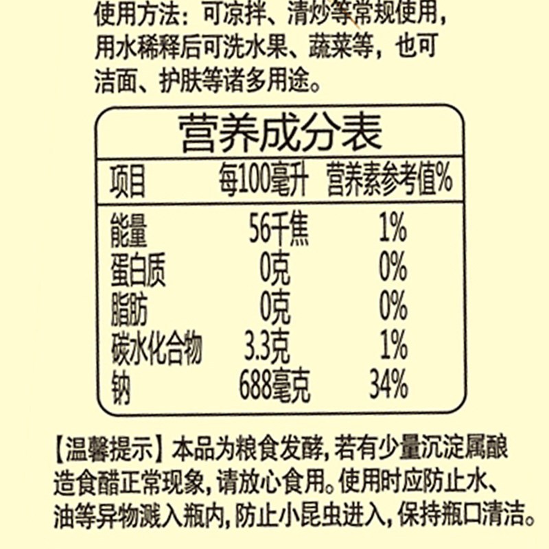 鲁花糯米白醋1L*3调料品 酿造 炒菜 纯粮酿造 蘸料 食醋 饺子凉拌醋 老陈醋 原醋 寿司醋 家用炒菜 火锅蘸料