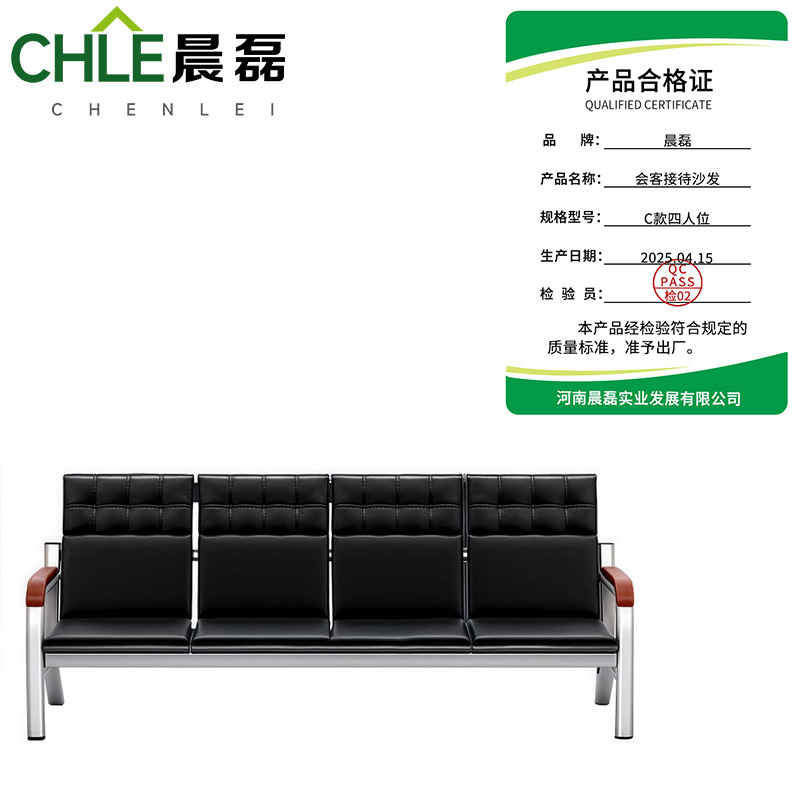 晨磊 会客接待沙发 C款四人位 张高清大图