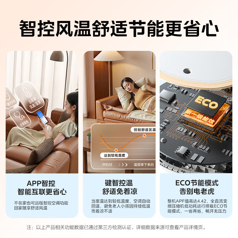 美的空调3匹智行二代 新一级能效柜机变频冷暖大风口家用客厅立式圆柜 KFR-72LW/N8YH2-1