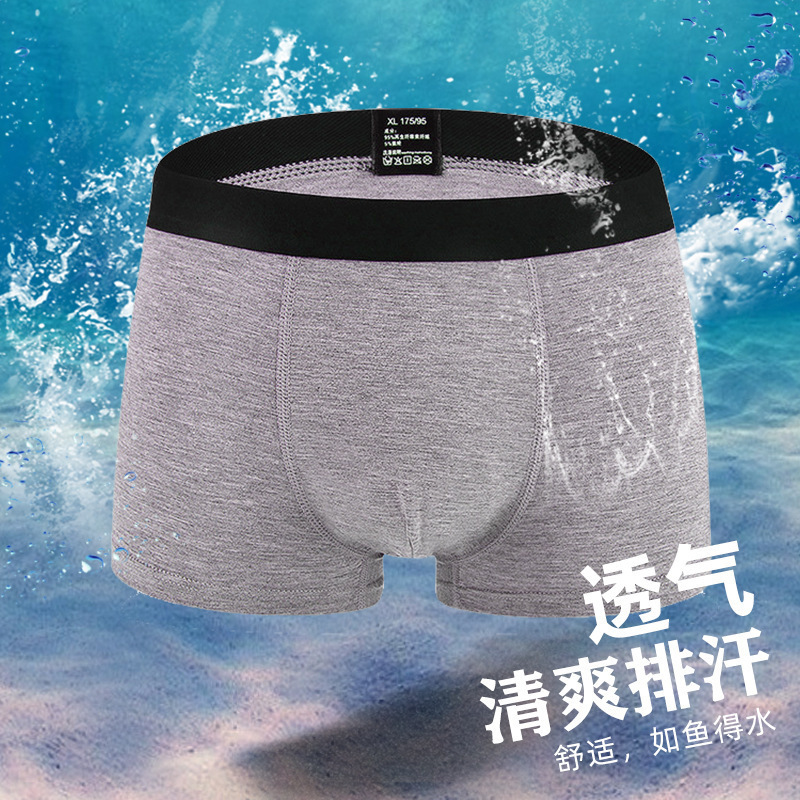 高品质4条装男士内裤 平角/三角 男士内裤男四角莫代尔底裤头U凸4条袋装/盒装 B302
