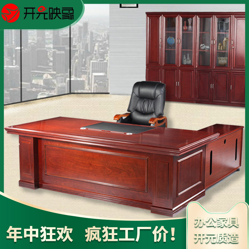 开元映象1.6米实木油漆班台办公桌KYB-1602简约现代老板总裁桌大气经理主管电脑桌