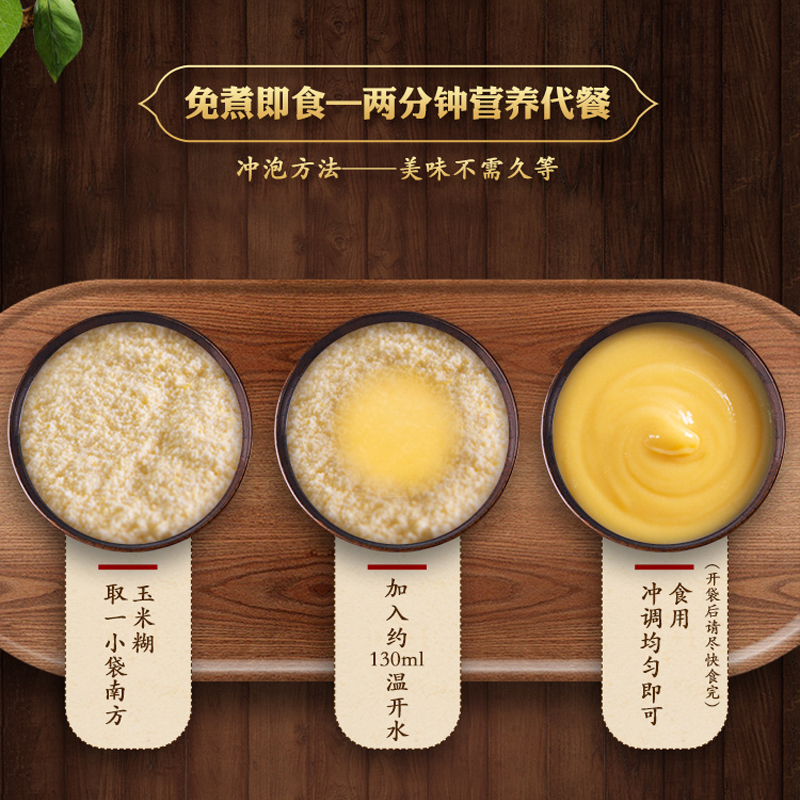 [非转基因]南方黑芝麻含糖高山玉米糊600g袋装粗粮早餐代餐速食粥玉米粉