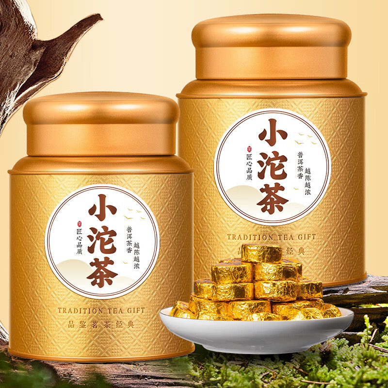 天洲溪天洲溪糯香普洱小沱茶天洲溪茶叶 普洱茶 糯香普洱 小沱茶 云南勐海普洱熟茶500克 新老包装 随机发货高清大图