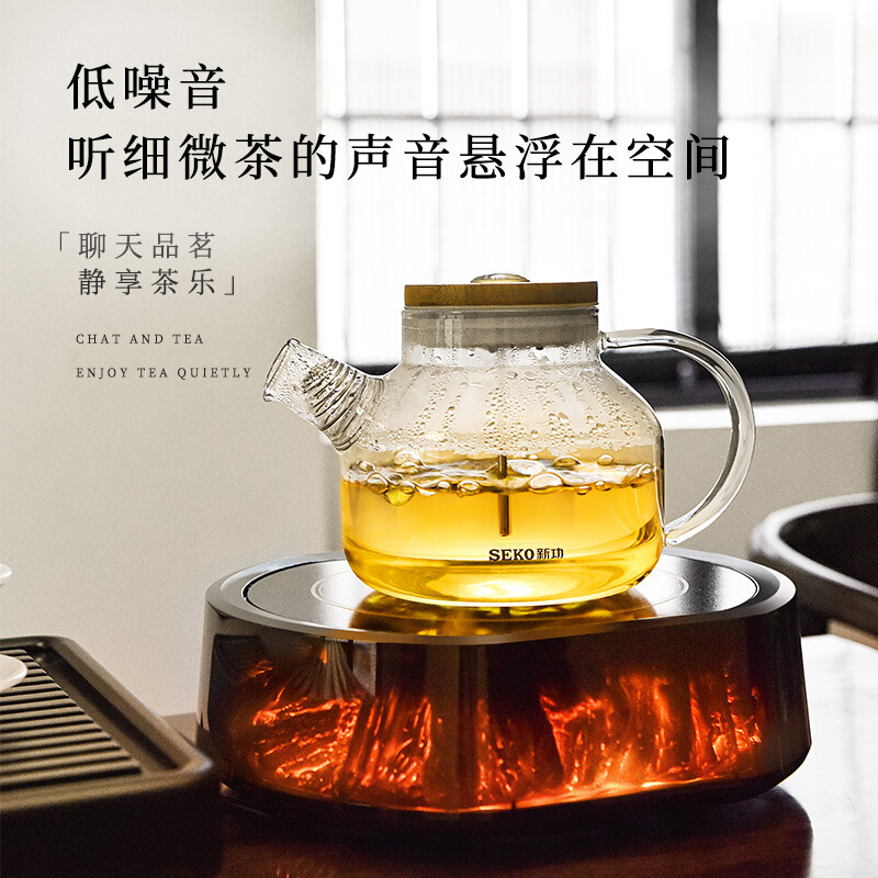 新功(SEKO)电陶炉煮茶器玻璃煮茶壶烧水壶 喷淋式功夫蒸煮茶泡茶器不挑壶煮茶炉