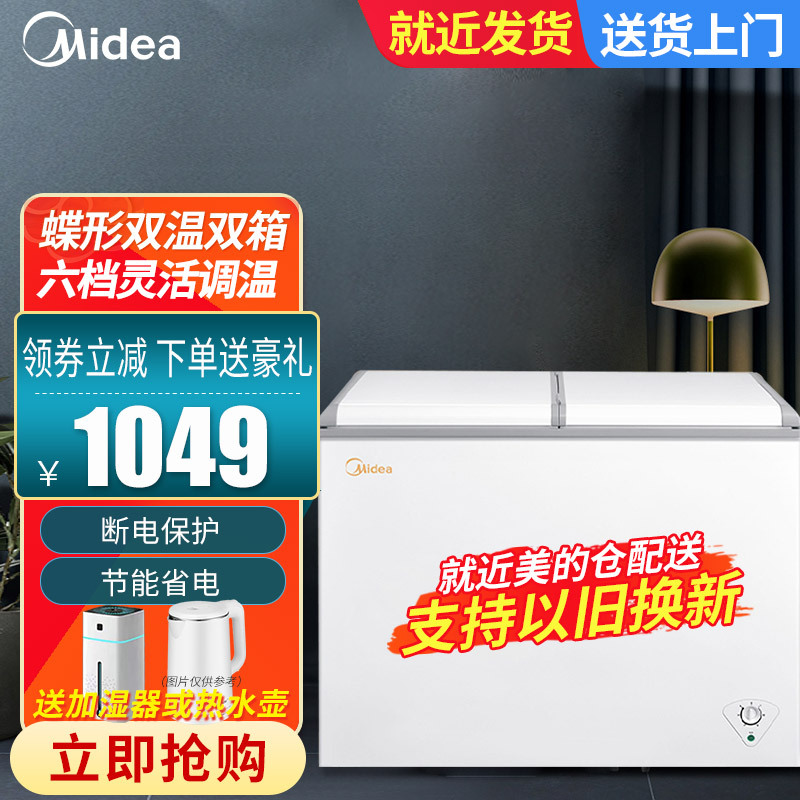 美的(Midea)220升大容量冰柜双温双箱冷柜冷藏冷冻家商两用冰柜 节能省电六档调温 断电保护BCD-220VM(E)