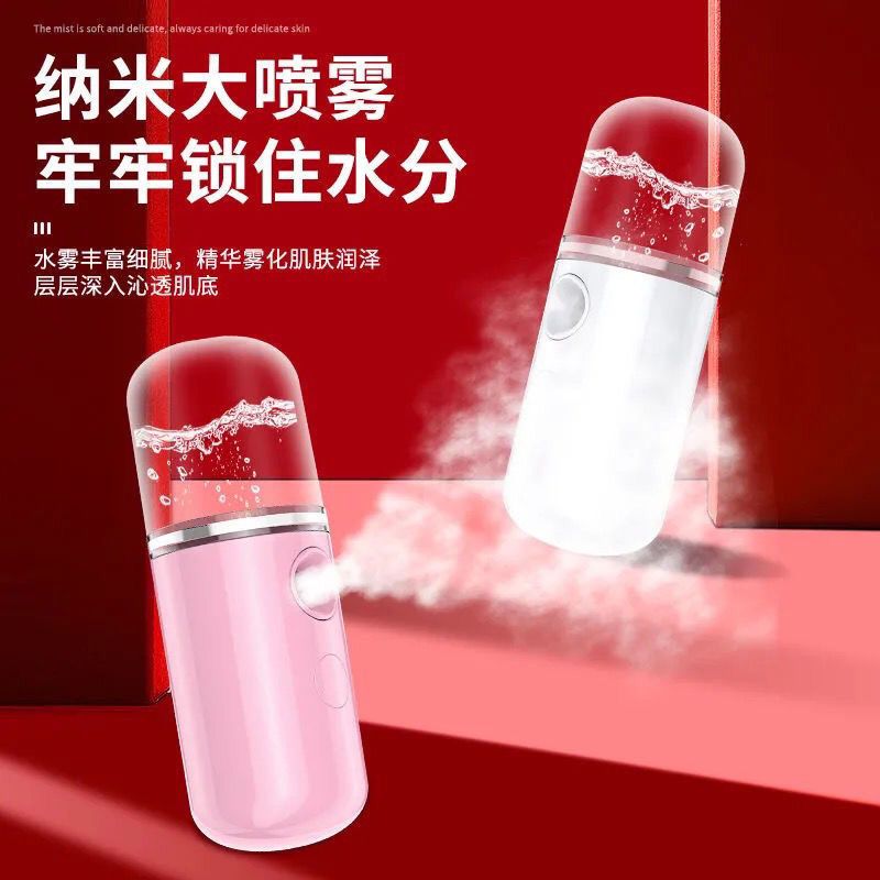 夏天补水仪学生脸部干燥缺水随身便携充电迷你喷脸补水保湿喷雾器 粉色 升级款【升级喷头+30ml水箱】