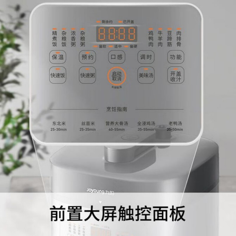 九阳电压力锅Y-50H105高清大图