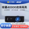 苏宁自营 4000流明新品 白天高亮 Acer/宏基AS600A高清投影仪办公家用网课培训会议室商务家庭影院套餐二