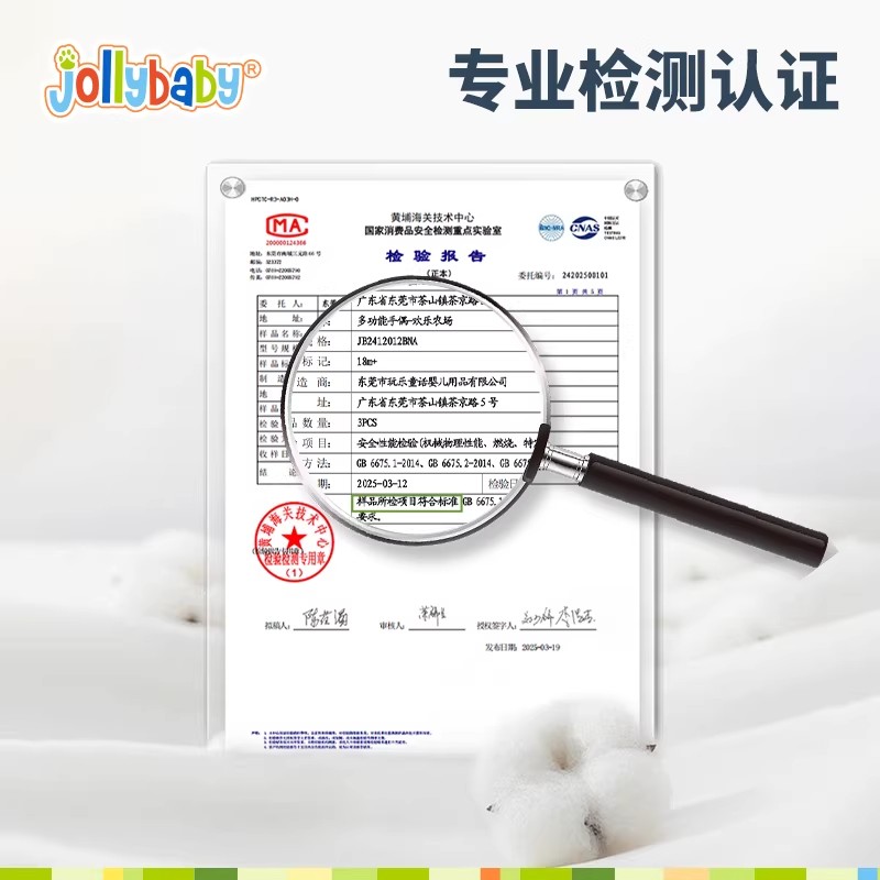 jollybaby婴幼儿安抚手偶可入口防惊跳手指玩具手握抱睡阿贝贝1663高清大图