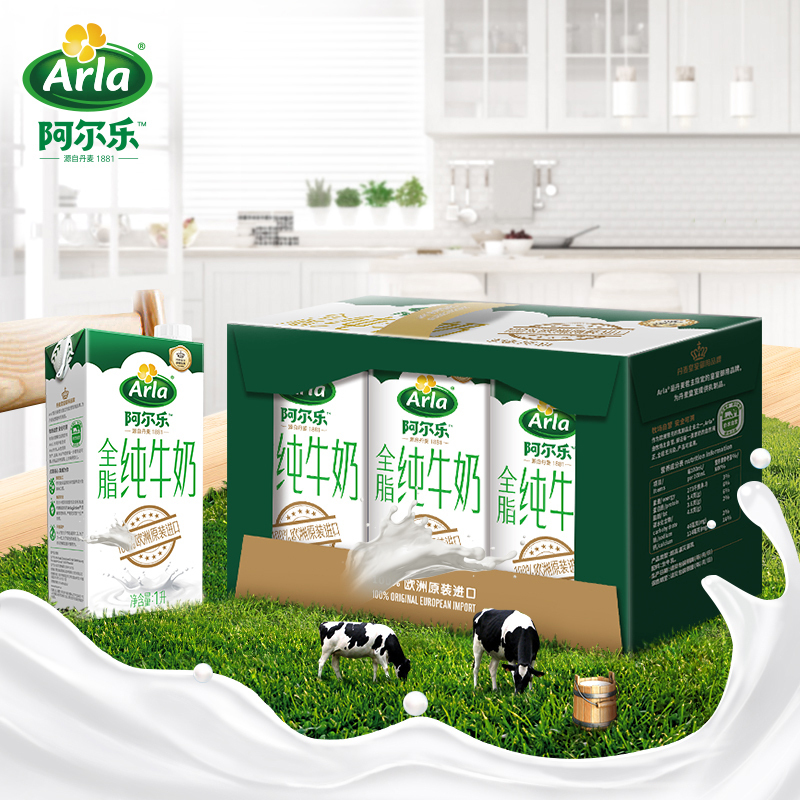 Arla 阿尔乐 德国进口 营养早餐 3.4g蛋白质,124mg原生高钙 全脂纯牛奶1L*6礼盒 爱氏晨曦升级款