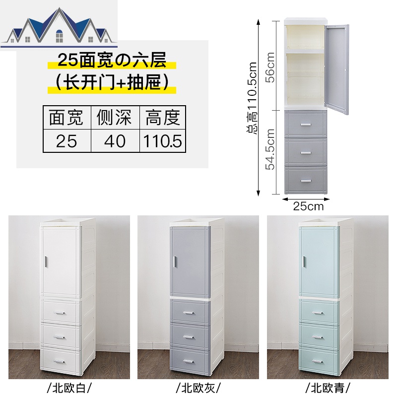 25/35cm开式加厚塑料夹缝抽屉式收纳柜子儿童玩具整理窄储物柜 三维工匠 25面宽【长开门+三层抽屉】共六层北欧绿