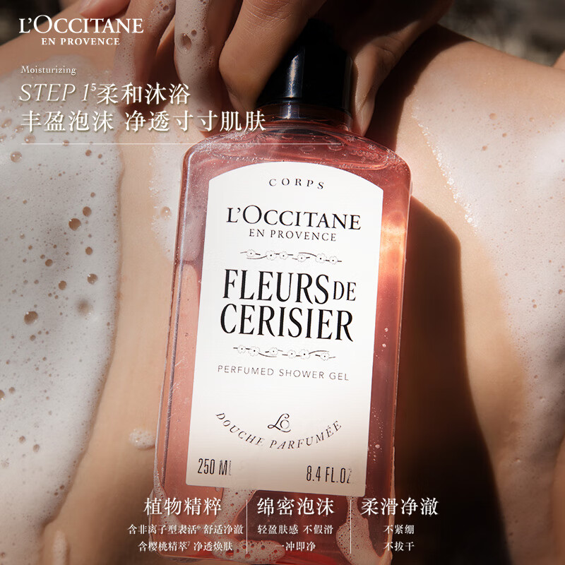 欧舒丹全新樱花套装礼盒身体乳沐浴露润肤滋润保湿留香高清大图