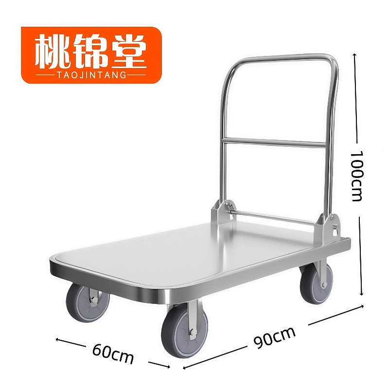 桃锦堂平板车 平板车90cm个