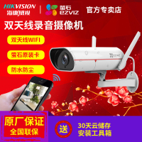 海康威视萤石C5C室外无线网络智能监控摄像头 手机远程夜视(960P 无内存卡)