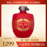 [李渡官方旗舰店]李渡高粱酒国保古窖封坛原浆酒粮食白酒高度酒60度2.5升粮食酒江西酒坛装酒
