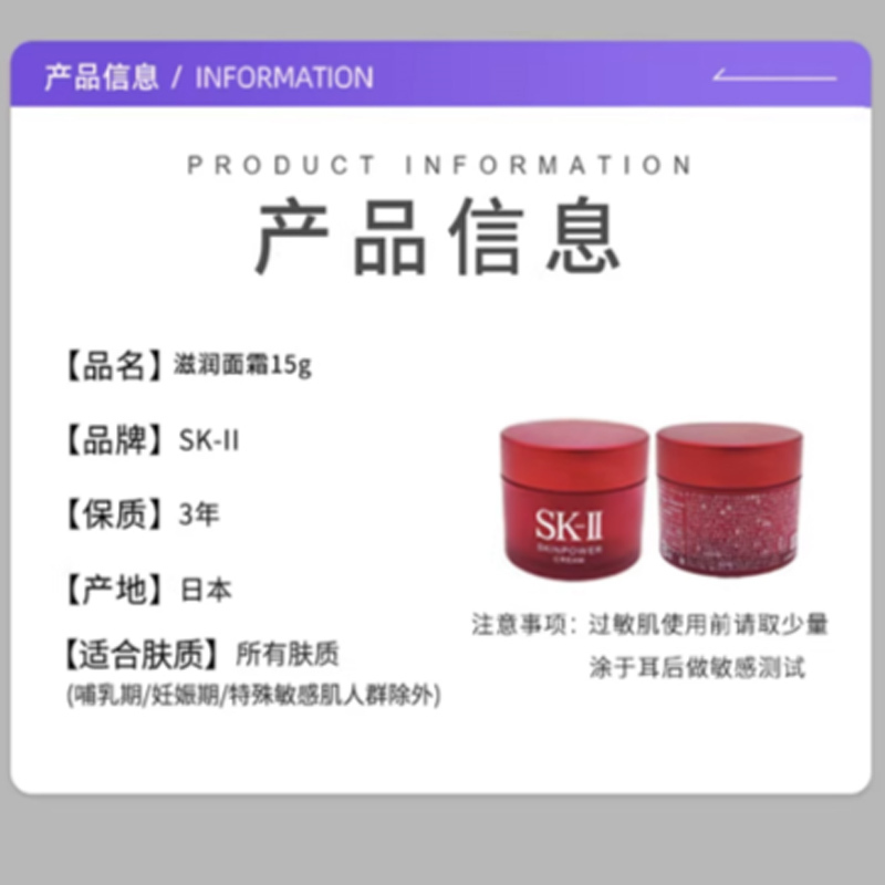 深航 2026年春节SK-II化妆品套餐高清大图