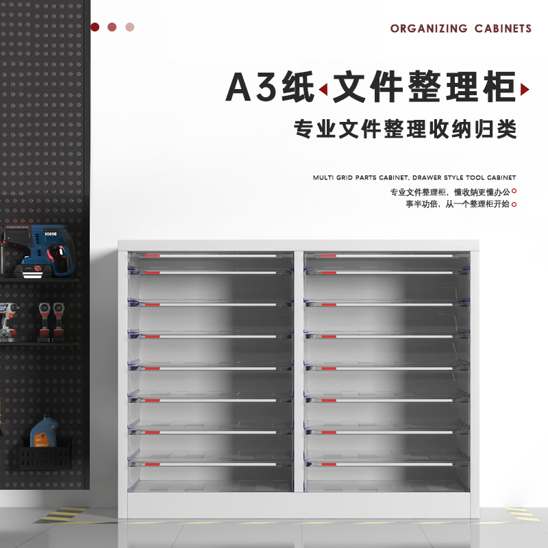 臻远 ZY-LJG-A316 A3双排16抽无门高清大图