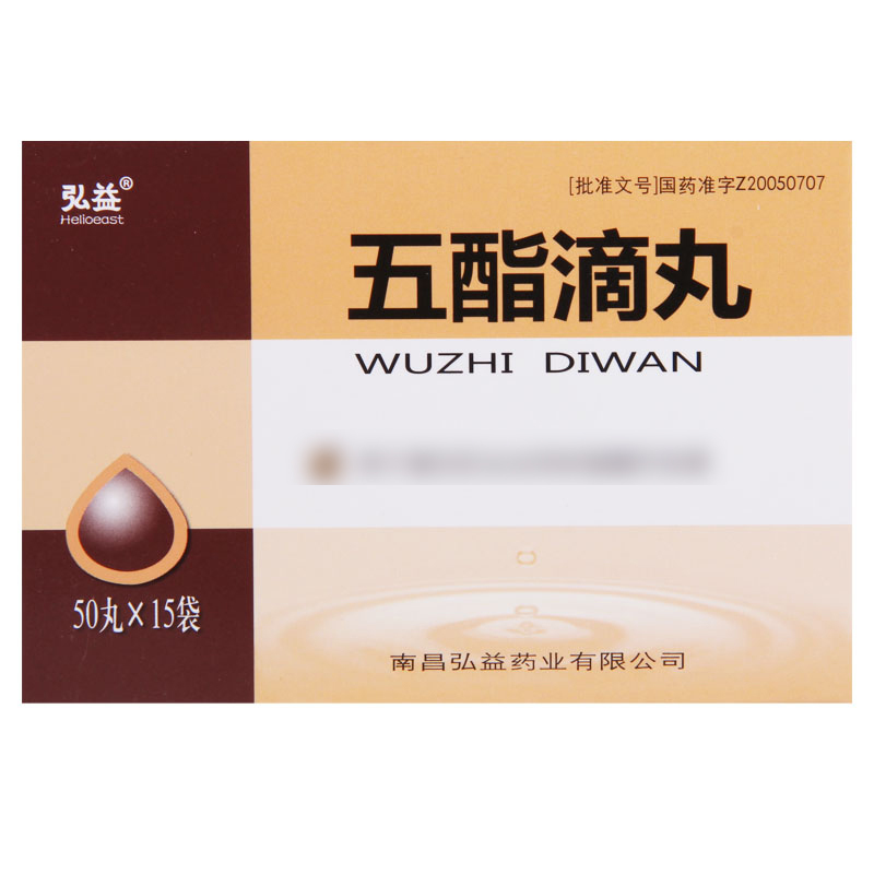 弘益 五酯滴丸 23mg*750丸/盒
