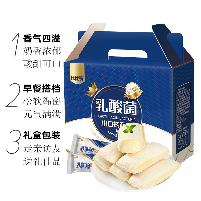 欧贝拉乳酸菌小口袋880g礼盒装面包零食充饥夜宵小吃休闲食品糕点礼盒过节送礼食品
